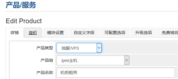 类型: 机柜租用界面截图