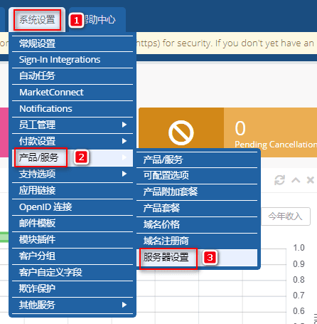 WHMCS 创建服务器分组入口