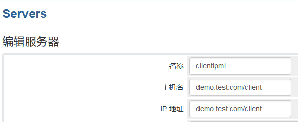 WHMCS 服务器地址配置项