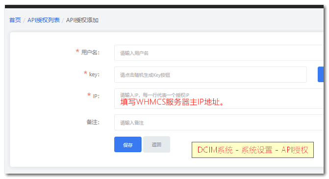 (1)请检查 DCIM 系统 -【系统设置 】-【相关操作界面截图