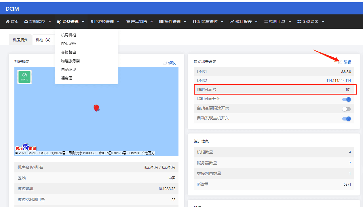 注意：请准确填写 vlan id界面截图