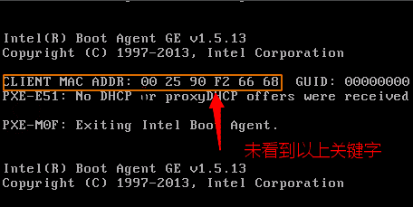 2. 未看到任何 DHCP 或 PXE 关键字界面截图