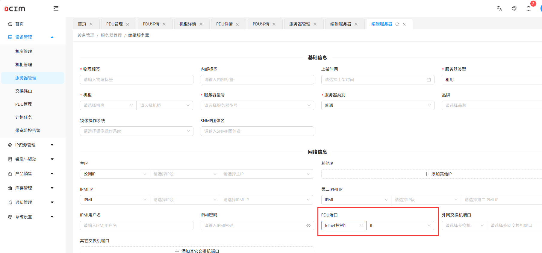 ①【服务器管理】-【添加服务器】-【PDU 设备-端口】，选择端口界面截图