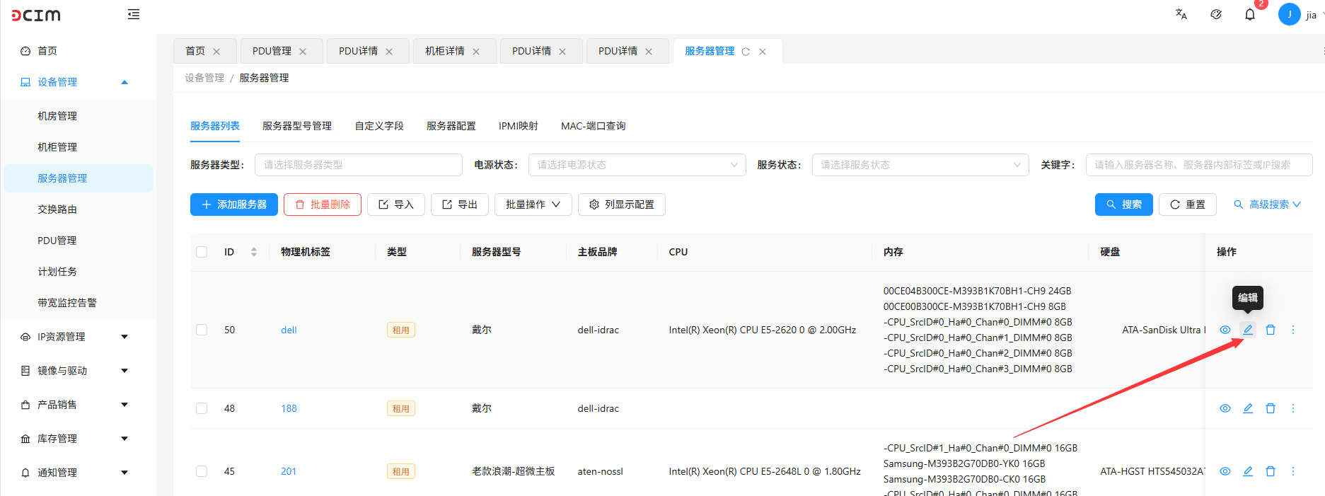 ②【服务器管理】-点击服务器的【修改】-【PDU 设备-端口】，选择端口界面截图