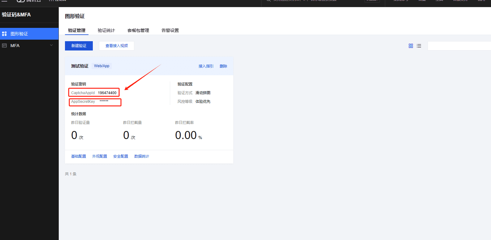 新建 API 密钥管理界面截图