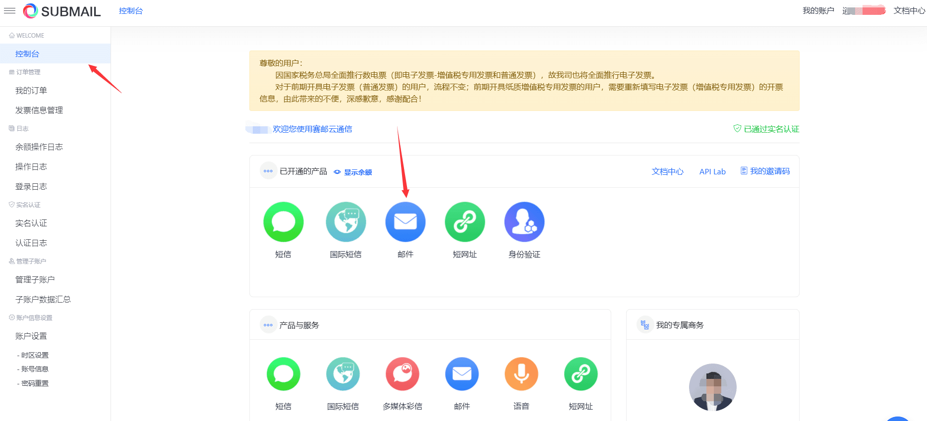 安装之后需要配置接口信息界面截图(三)