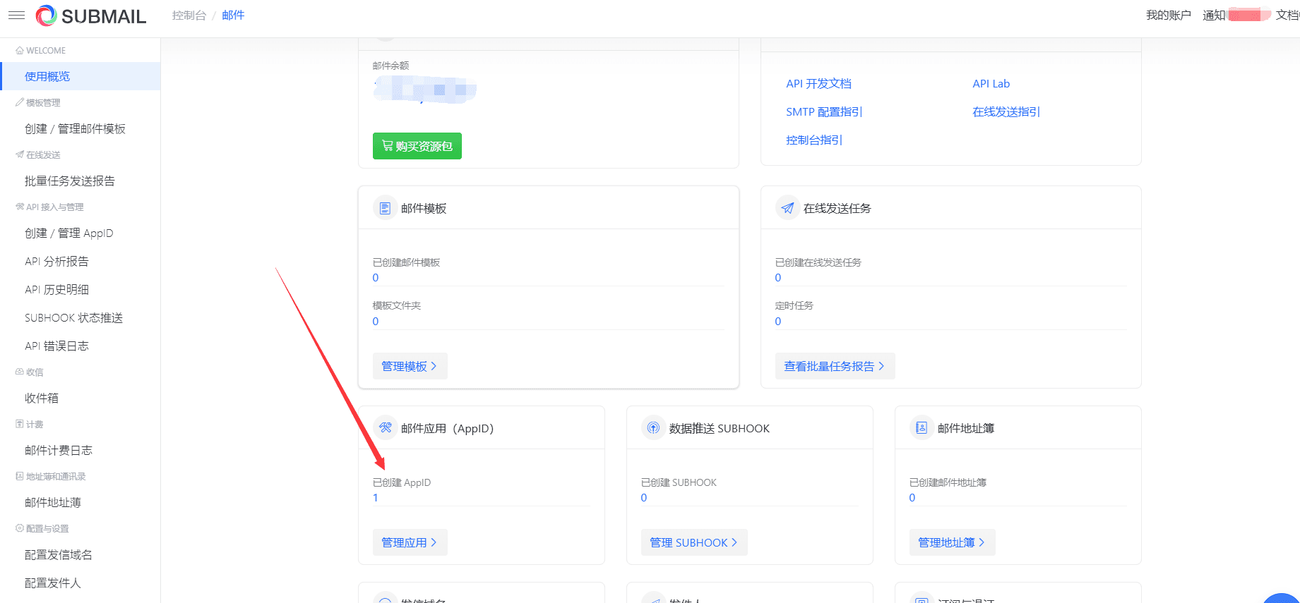 安装之后需要配置接口信息界面截图(四)