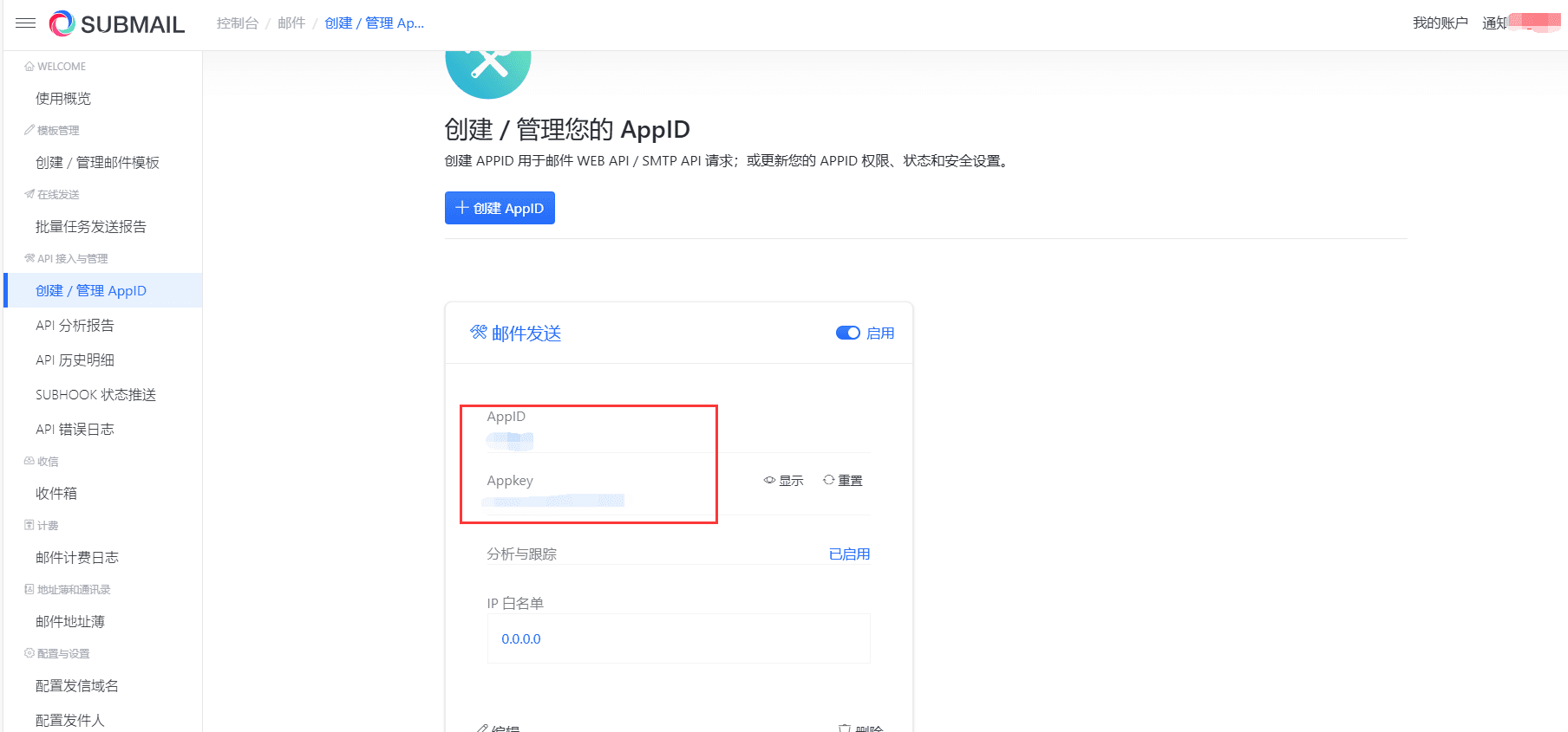 安装之后需要配置接口信息界面截图(六)