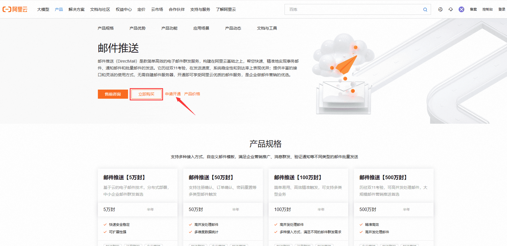 安装之后需要配置接口信息界面截图(二)