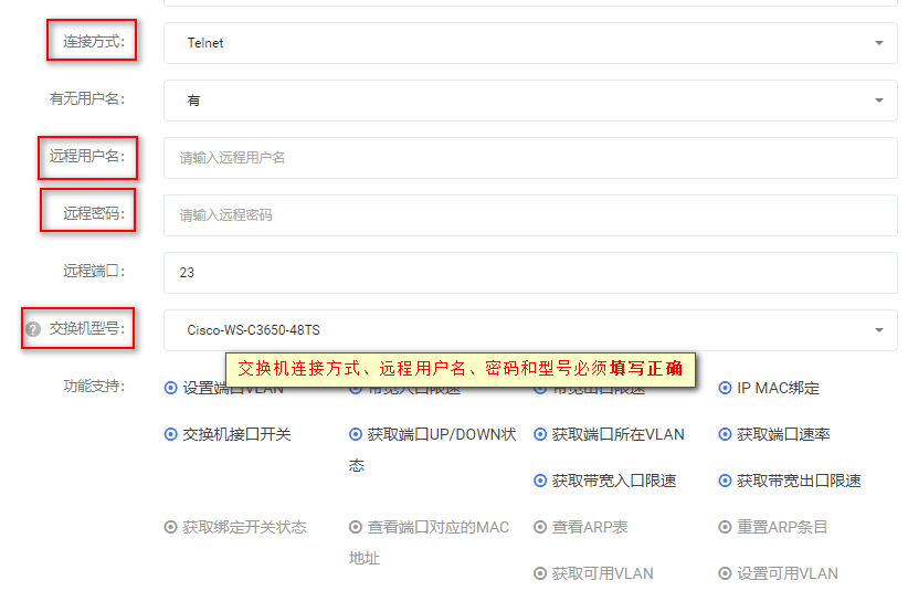③若 DCIM 上无此交换机型号,请提供测试交换机及操作命令界面截图