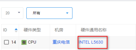 cpu 名称 cpu 数量 例:INTEL L56302界面截图