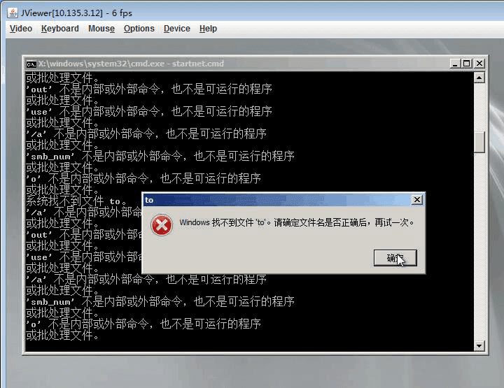 安装系统时提示 windows 找不到文件'to',请确定文件名是否正确界面截图