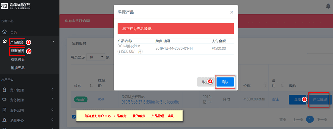 前往【智简魔方-用户中心】(https://my相关操作界面截图