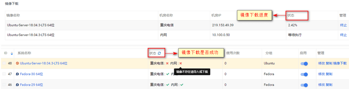 注:下载状态:√下载成功;X 下载失败,请重新下载或刷新状态界面截图
