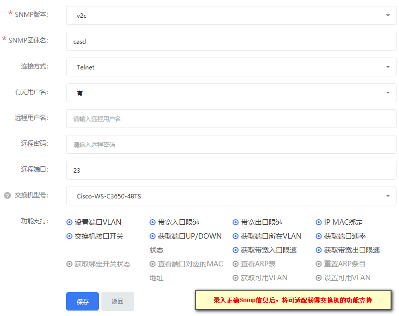 详情请参看:>>交换机功能支持界面截图