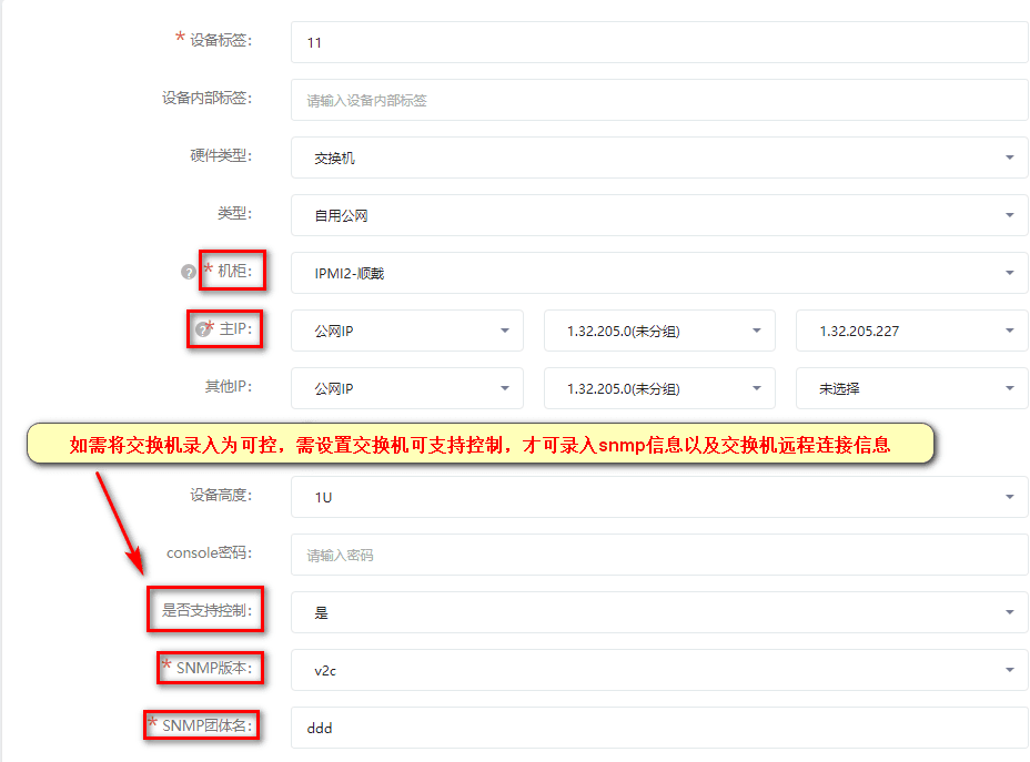 如果填写错误,保存信息时则会提示 SNMP 获取端口信息失败界面截图