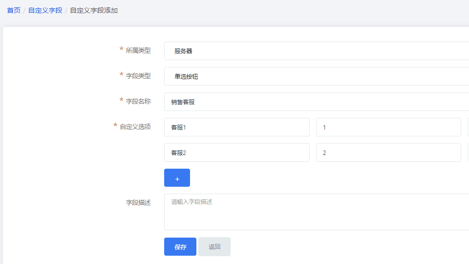 自定义选择:类型为按钮时才会出现此项界面截图