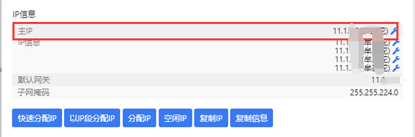 3)通过【控制台开启 VNC】,进入被测试机器硬盘中的系统界面截图