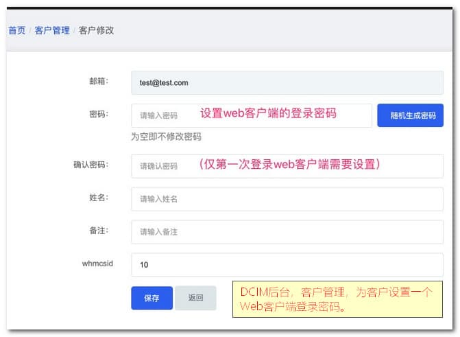 新出现的界面设置一个 web 客户端的登录密码,如下图界面截图