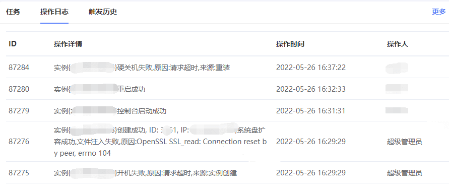 请求超时,OpenSSL SSL_read: Connect相关操作界面截图
