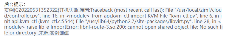 开机失败,原因:Traceback(most recent 相关操作界面截图