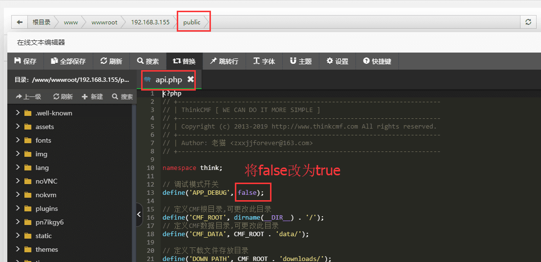 一、找到文件打开 public/api.php 文件界面截图