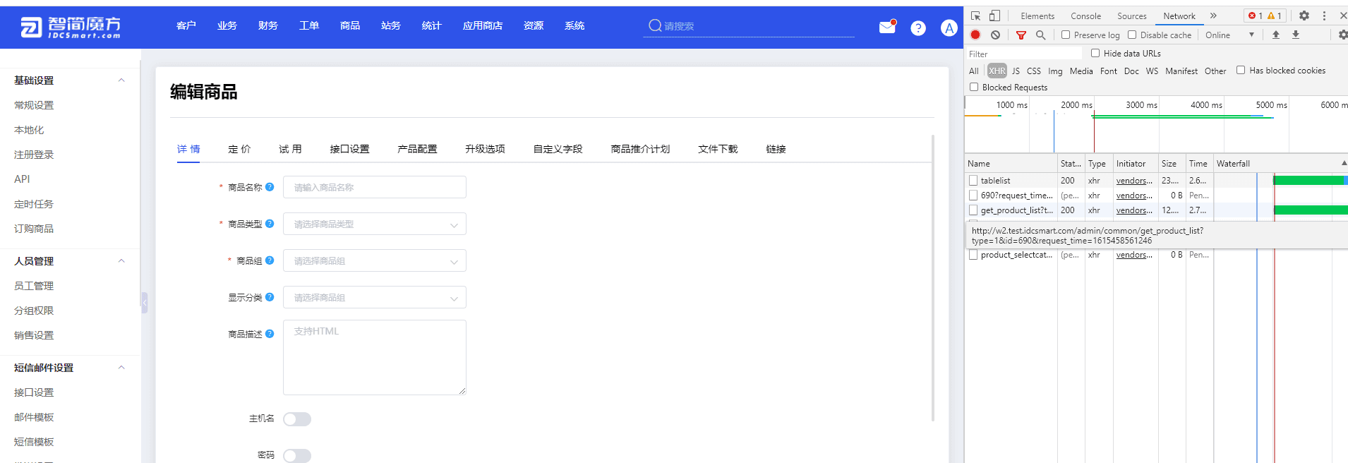 一、找到文件打开 public/api.php 文件界面截图(四)