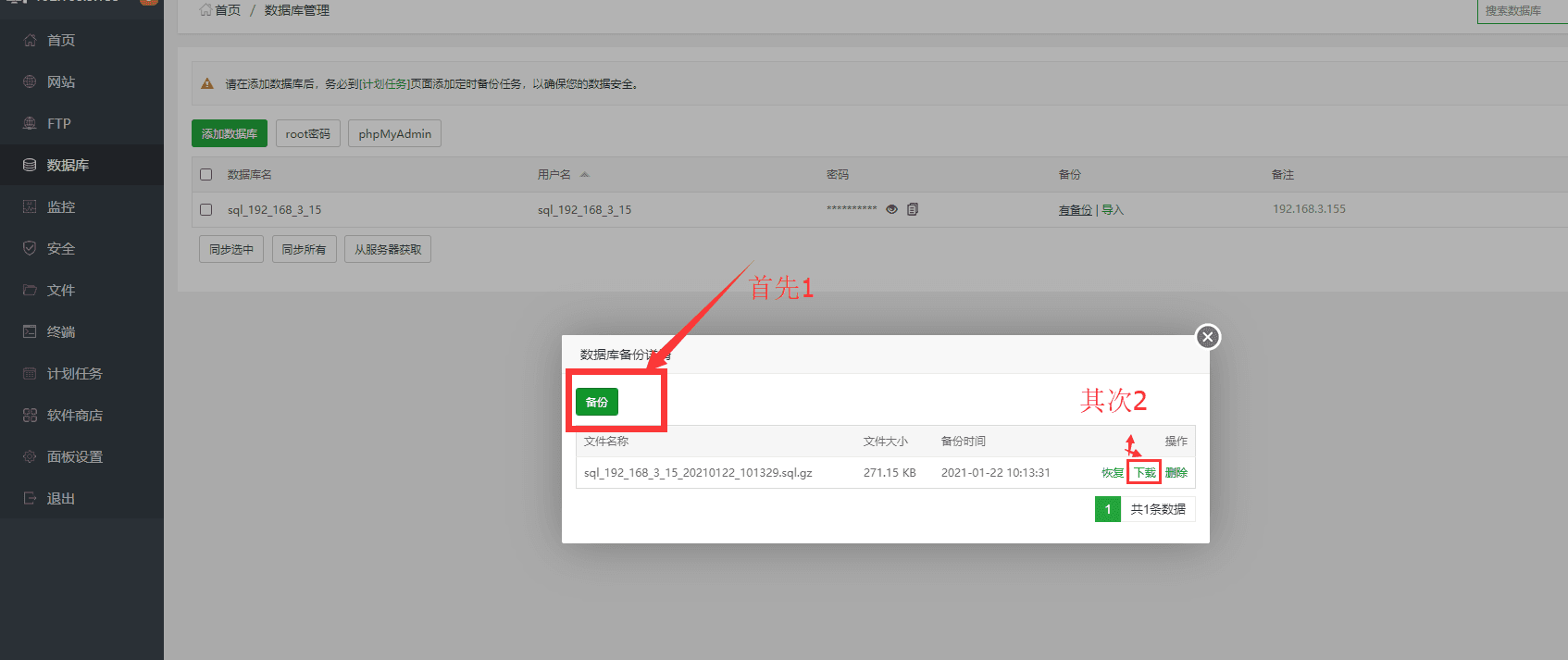 注:建议同版本财务才使用该方式第一步、需要先把旧相关操作界面截图(二)