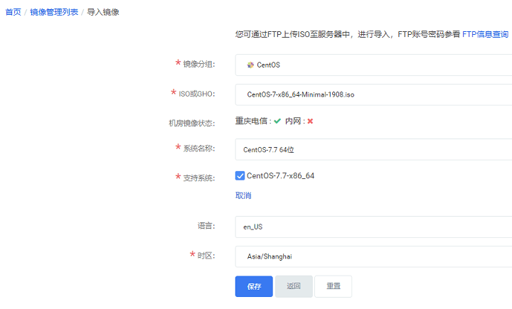 设置完成后点击保存,开始导入界面截图