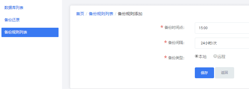 备份类型:本地界面截图