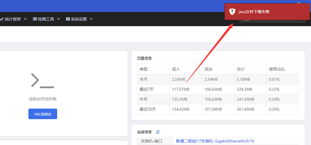请准备好服务器的 IPMI 信息(IP、用户名、密码相关操作界面截图
