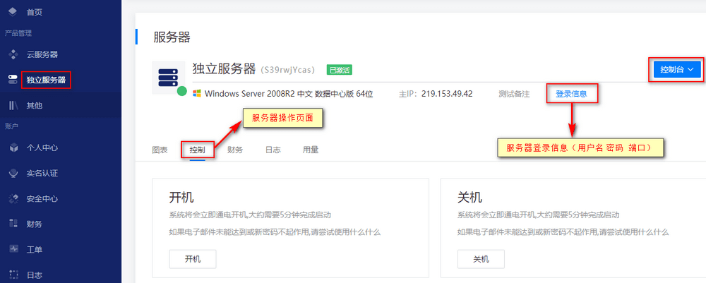 关于允许客户使用的功能控制,请参考>>权限设置界面截图