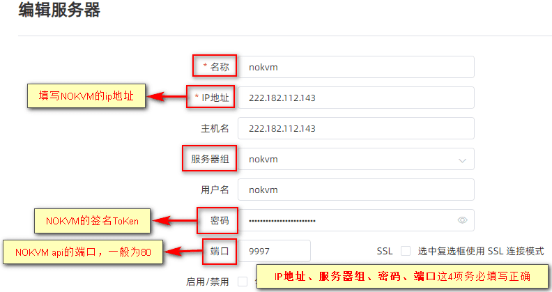 端口:端口一般为 80,如有变更 NOKVM 访问端口界面截图