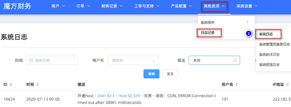 产品添加完成后,即可前往购买产品界面截图