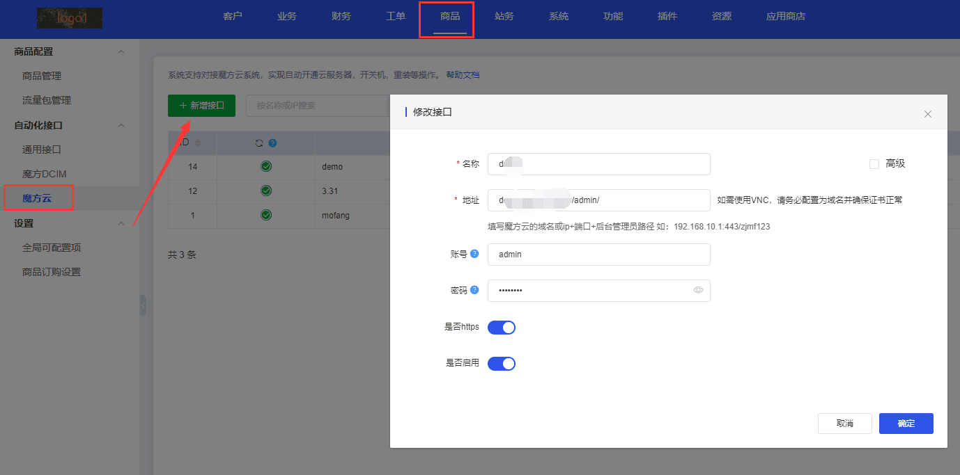 注:添加成功后,列表页状态会显示绿色界面截图