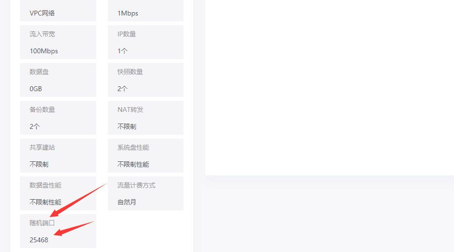 产品内页中显示端口界面截图