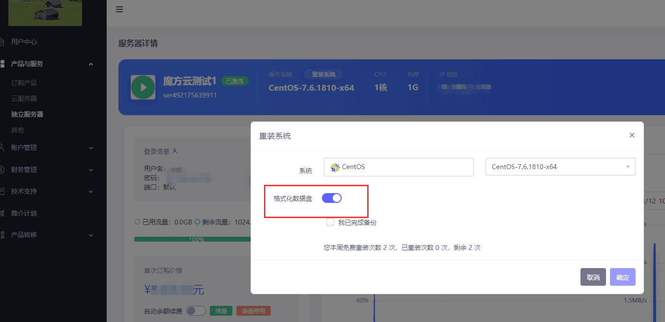 在产品中设置自定义字段界面截图(二)