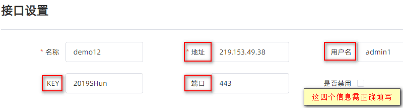 端口:端口默认为 443,如有变更 DCIM 访问端口界面截图