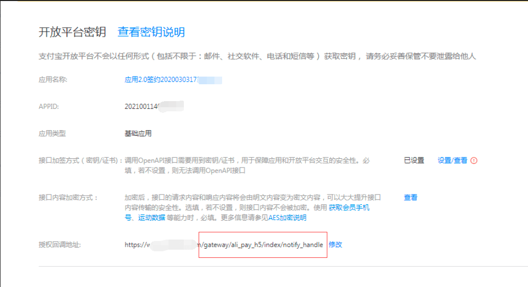 https://域名界面截图