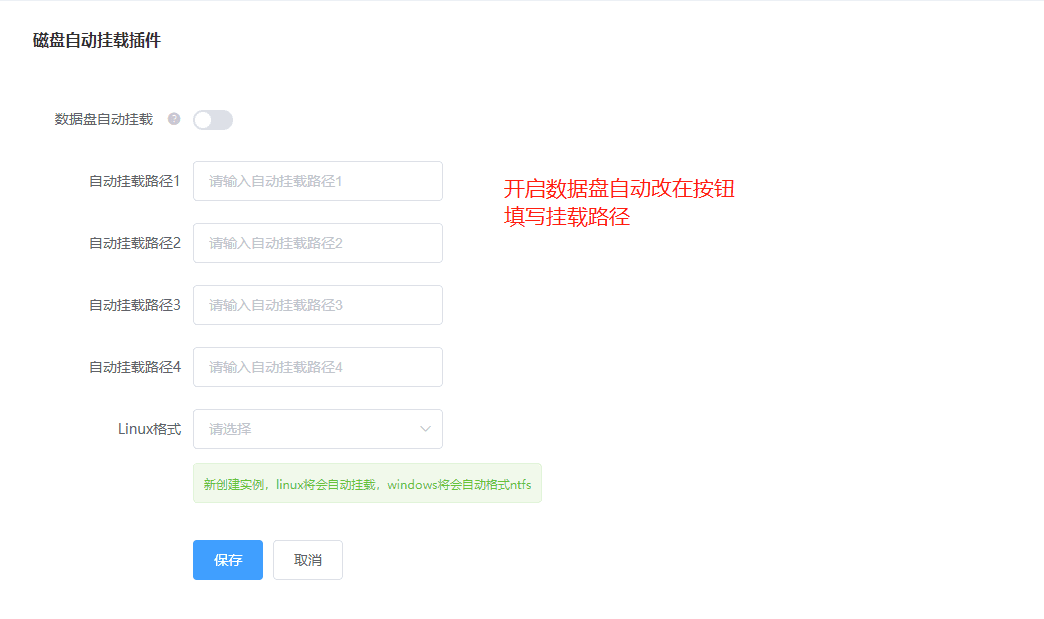 点击配置按钮,进入配置页面界面截图(二)