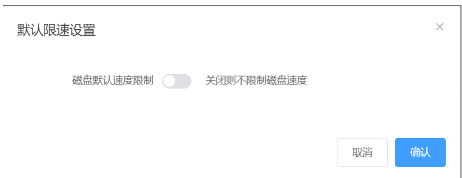 点击配置按钮,进入配置页面界面截图(二)
