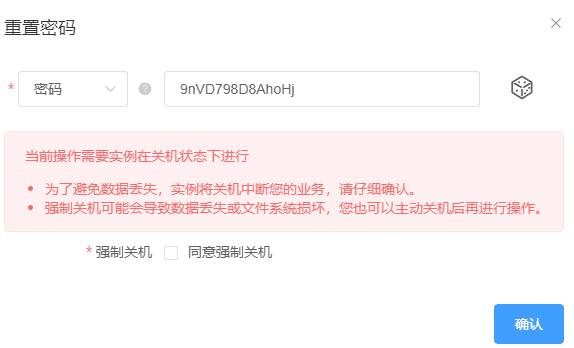 根据实例的运行状态,会进行文字提示界面截图