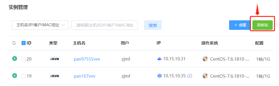 进入实例列表页面,点击回收站,如下界面截图