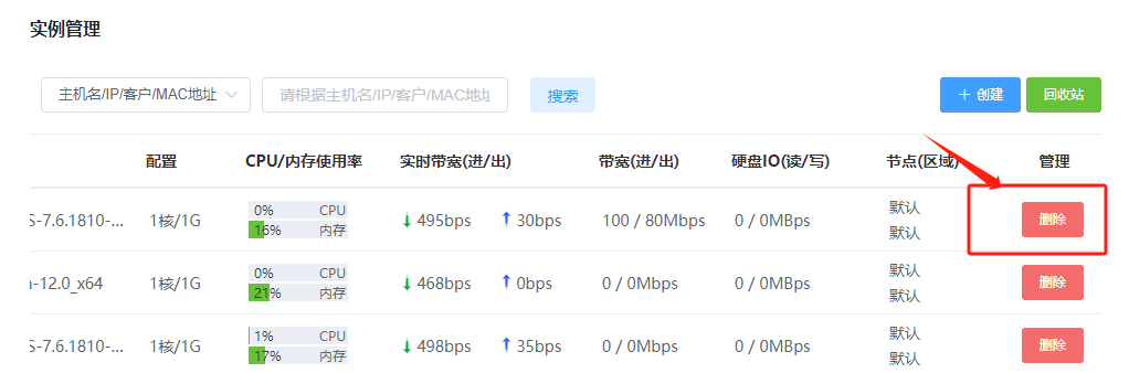 选择需要删除的实例,点击删除按钮界面截图