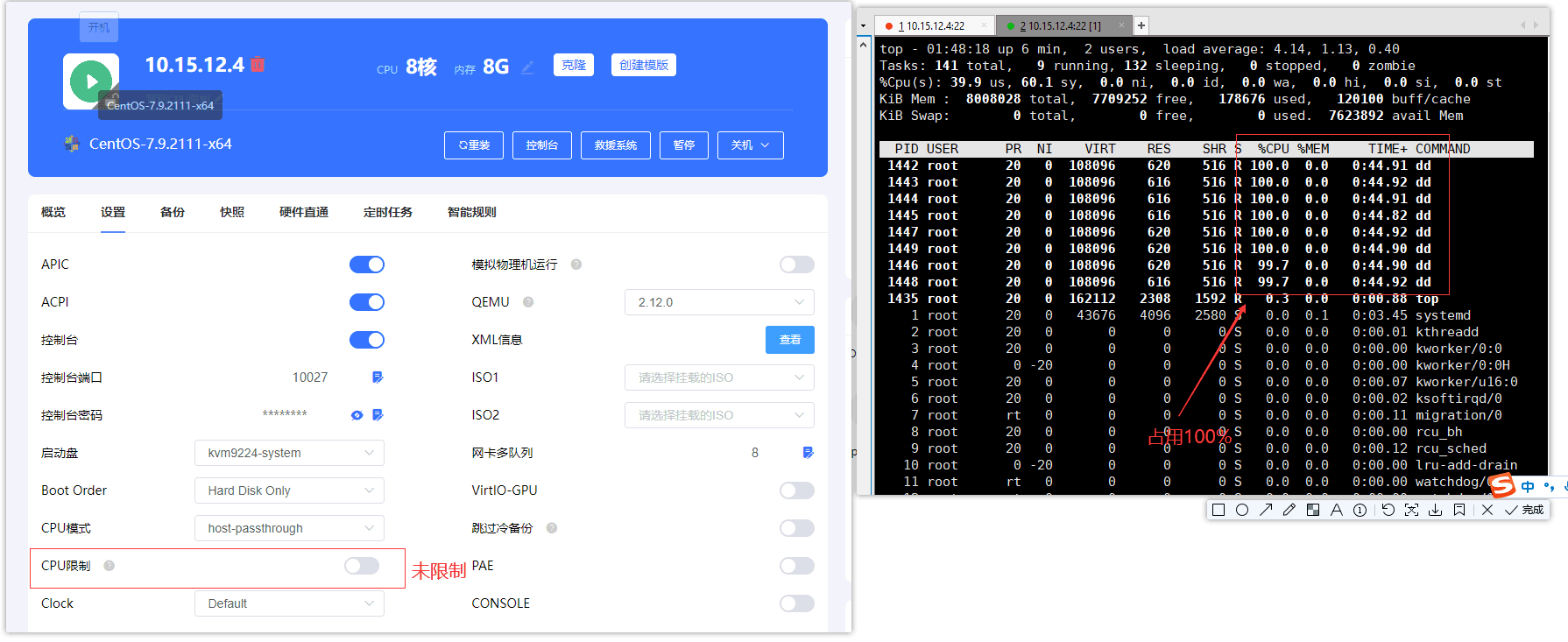 不启用限制:当前是未启用 CPU 限制 的情况界面截图