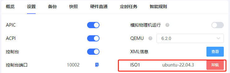 挂载成功后,显示如下界面截图