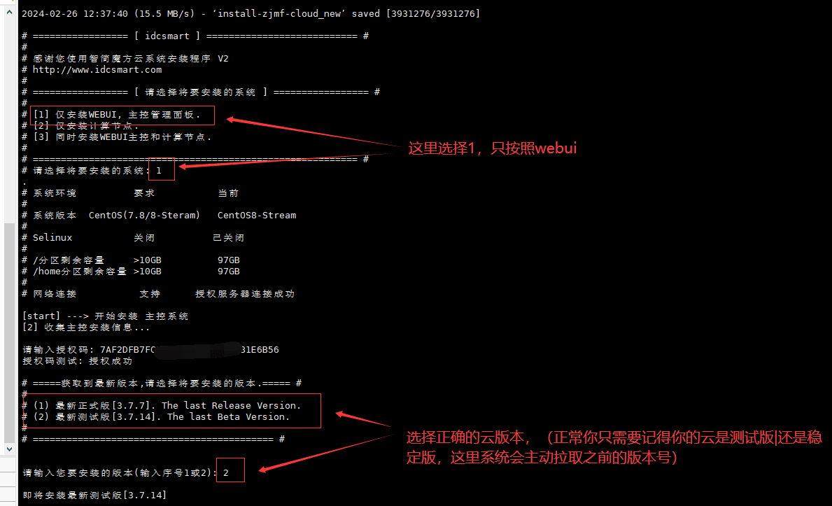 部署方式+新系统配置要求,请参考:https://www.i相关操作界面截图