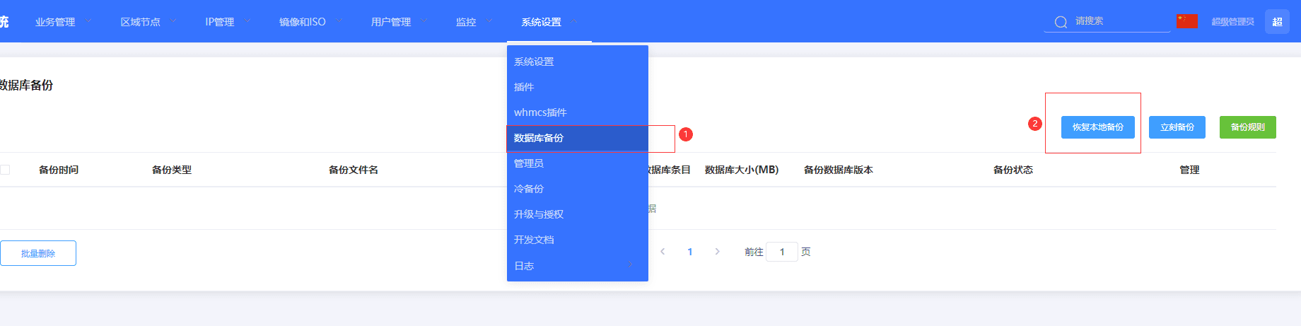 注意:这里点击上传后,就不要操作了,程序上传完成后会自动执行相关操作界面截图