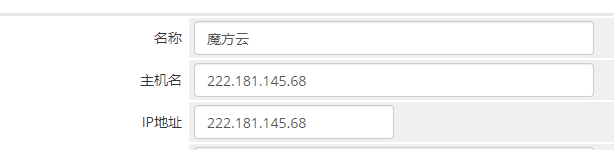 Ip(IP 地址):填写访问魔方云系统的 ip界面截图
