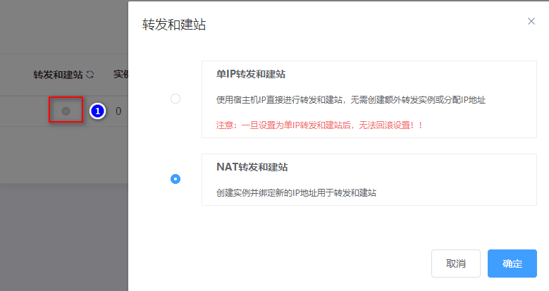 环境设置好后,请登陆魔方云管理面板在【区域节点-节点管理-节点列表】中界面截图